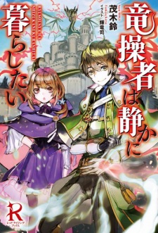 Sampul Manga Ryuusousha wa Shizuka ni Kurashitai