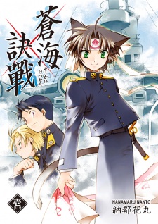 Sampul Manga Soukai Kessen