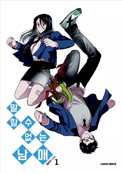 Gambar Cover Manga My Secret Brother