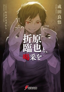 Gambar Manga Orihara Izaya to Series