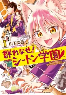 Gambar Manga Murenase! Seton Gakuen