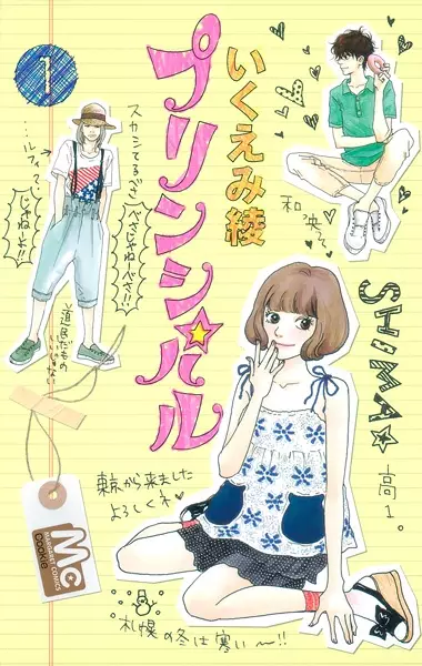 Gambar Cover Manga Principal