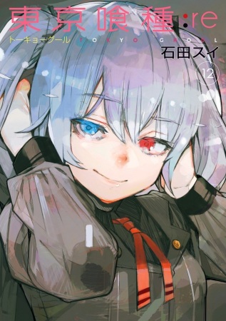 Manga image Tokyo Ghoul:re