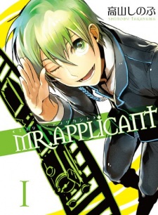 Sampul Manga Mr. Applicant