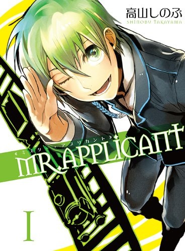 Gambar Cover Manga Mr. Applicant