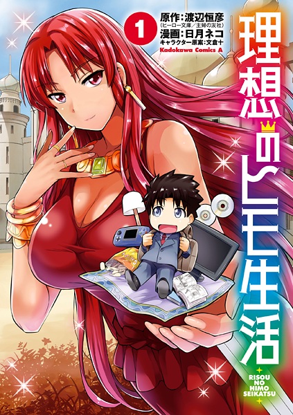 Gambar Cover Manga Risou no Himo Seikatsu