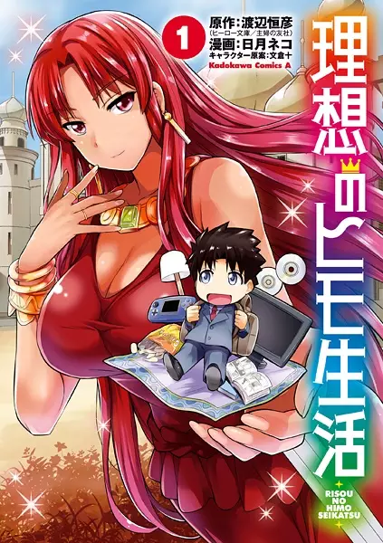Gambar Cover Manga Risou no Himo Seikatsu