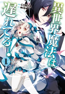 Sampul Manga Isekai Mahou wa Okureteru!