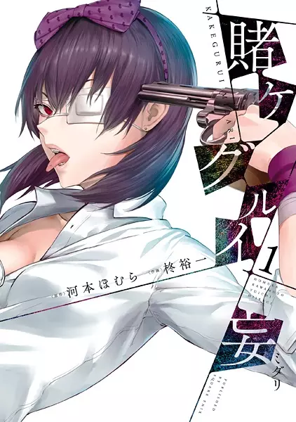 Gambar Cover Manga Kakegurui Midari