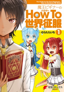 Sampul Manga Maou Beginner no How to Sekai Seifuku