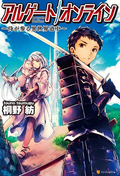 Gambar Cover Manga Argate Online