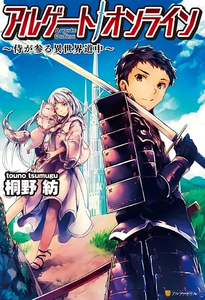 Gambar Cover Manga Argate Online