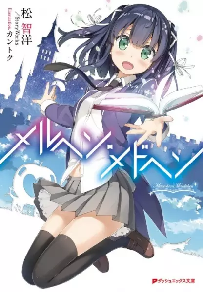 Gambar Cover Manga Märchen Mädchen