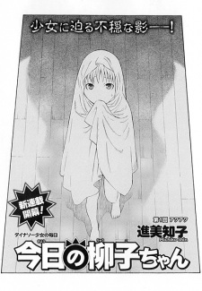 Sampul Manga Kyou no Ryuuko-chan