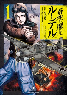 Sampul Manga Soukuu no Maou Rudel