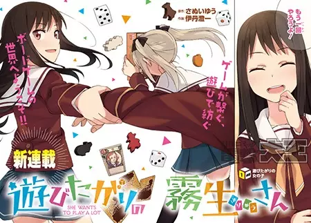 Gambar Cover Manga Asobitagari no Kiryuu-san