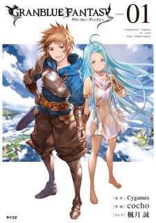 Sampul Manga Granblue Fantasy