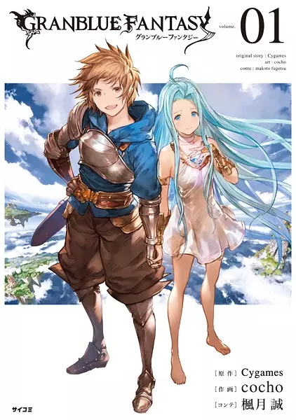 Gambar Cover Manga Granblue Fantasy