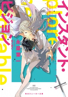 Sampul Manga Instant Vision: 3-punkan no Miraishi Senkoku