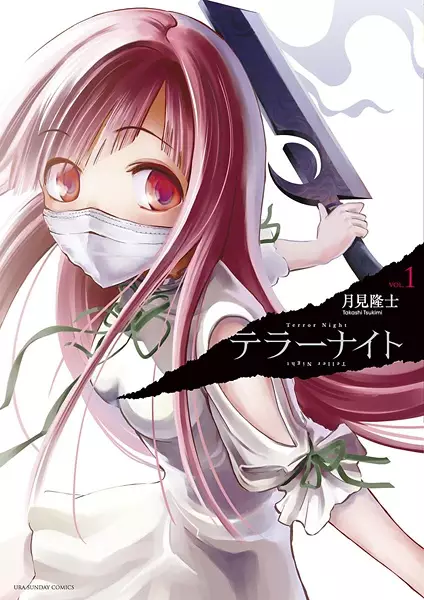Gambar Cover Manga Terror Night