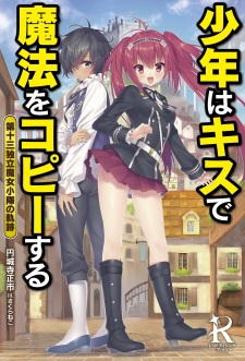 Sampul Manga Shounen wa Kiss de Mahou wo Copy suru