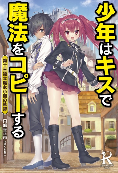 Gambar Cover Manga Shounen wa Kiss de Mahou wo Copy suru