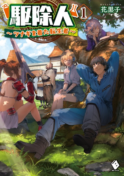 Manga cover Kujonin