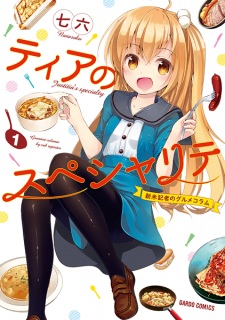 Sampul Manga Tia no Spécialité: Shinmai Kisha no Gourmet Column