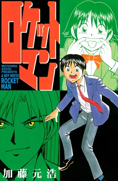 Gambar Cover Manga Rocket Man