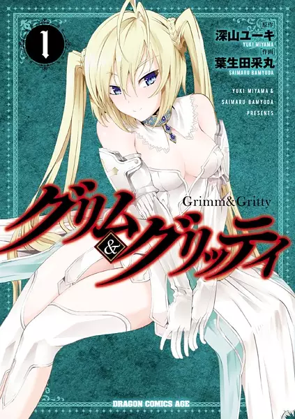 Gambar Cover Manga Grimm & Gritty