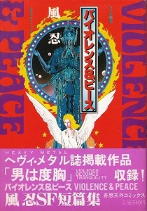 Sampul Manga Violence & Peace