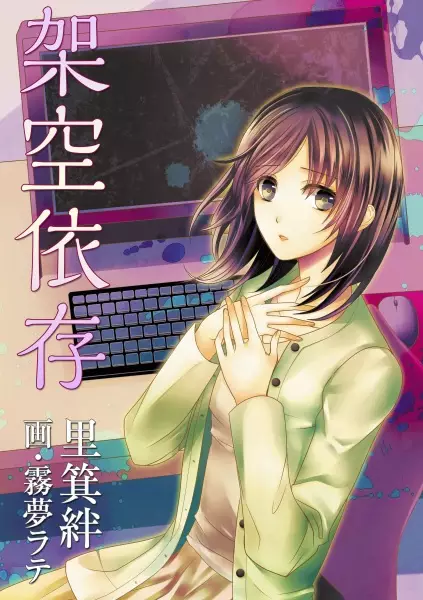 Gambar Cover Manga Kakuu Izon