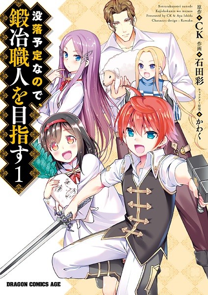 Gambar Cover Manga Botsuraku Yotei nanode, Kaji Shokunin wo Mezasu