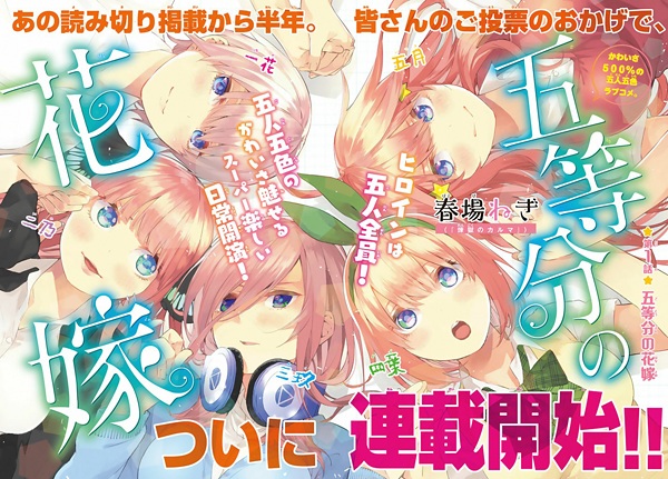 Manga image 5-toubun no Hanayome