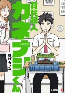 Gambar Manga Hinmin Choujin Kanenashi-kun