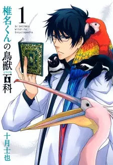 Gambar Manga Shiina-kun no Torikemo Hyakka