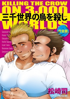 Sampul Manga Sanzensekai no Karasu wo Koroshi Kanzenban