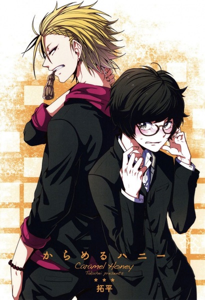 Manga image Caramel Honey