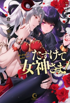 Sampul Manga Tasukete Megami-sama!