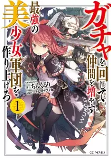 Gambar Manga Gacha wo Mawashite Nakama wo Fuyasu: Saikyou no Bishoujo Gundan wo Tsukuriagero