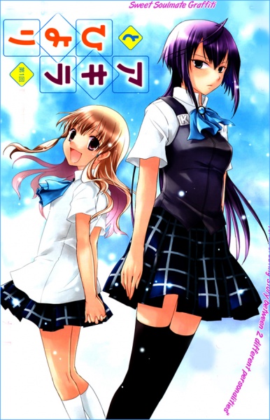 Manga image Akira to Hiyori