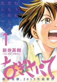 Sampul Manga Nagisa nite