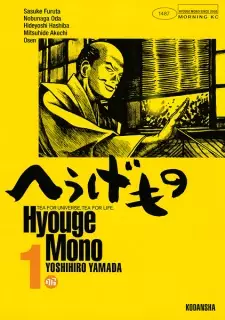 Gambar Manga Hyouge Mono