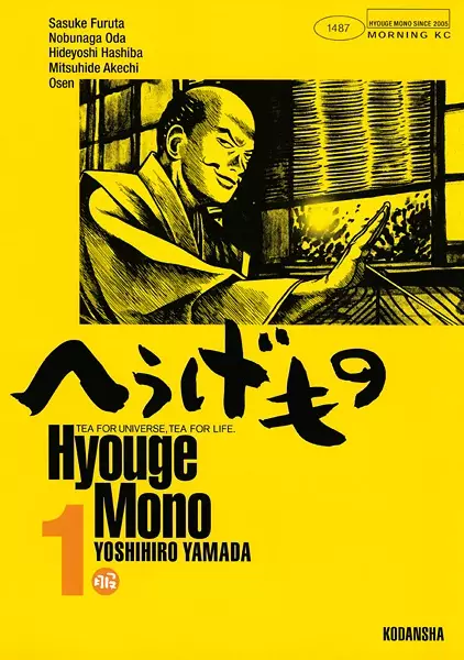 Gambar Cover Manga Hyouge Mono