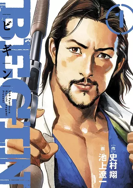 Gambar Cover Manga Begin