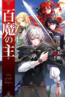 Sampul Manga Hyakuma no Aruji