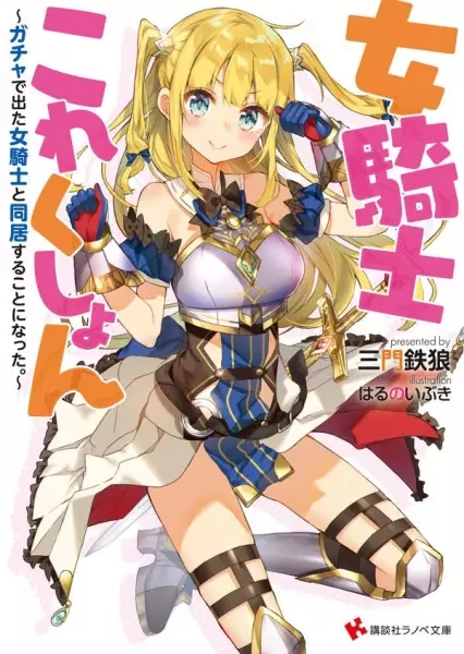 Gambar Cover Manga Onna Kishi Collection