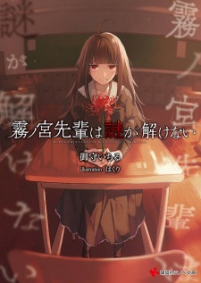 Sampul Manga Kirinomiya-senpai wa Nazo ga Tokenai