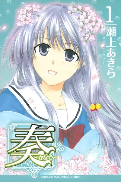 Gambar Cover Manga Kanade