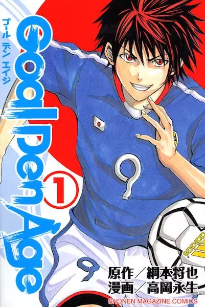 Gambar Cover Manga Goal Den Age